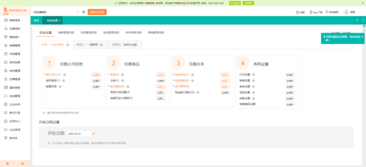 工厂进销存软件手机版 移动端管理新体验