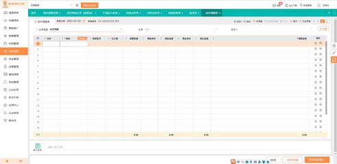 手机工厂ERP软件最新技术解析 迈向智能工厂的关键路径