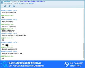 东莞天助网12周年庆 多重优惠助力东坑地区企业关键词排名与软件应用腾飞