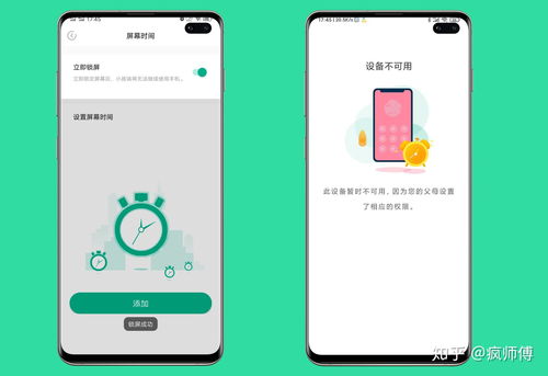 管理孩子玩手机的软件都有哪些值得推荐