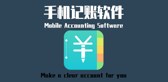 手机记账软件推荐 免费且好用的记账App精选（当游网盘点）
