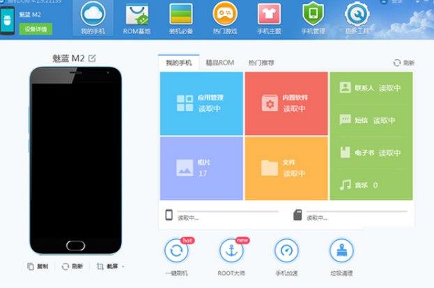 刷机大师软件介绍及配置教程详解