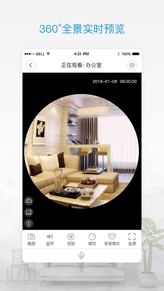 V380Pro APP 智能安防的掌上守护者
