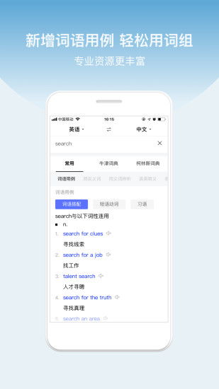 非凡软件全新上线 V8.4.1 安卓版下载，赋能办公与考试备考
