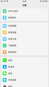 OPPO手机如何同时下载两个相同的软件？实用双开工具推荐