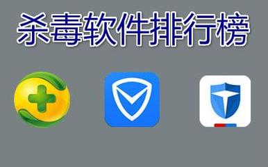 手机安全防护 精选高效杀毒软件与安全应用推荐