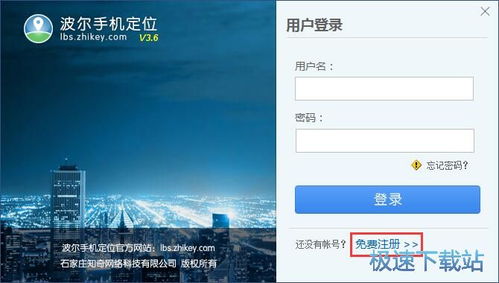 手机定位软件下载指南与波尔定位软件3.6版本评测
